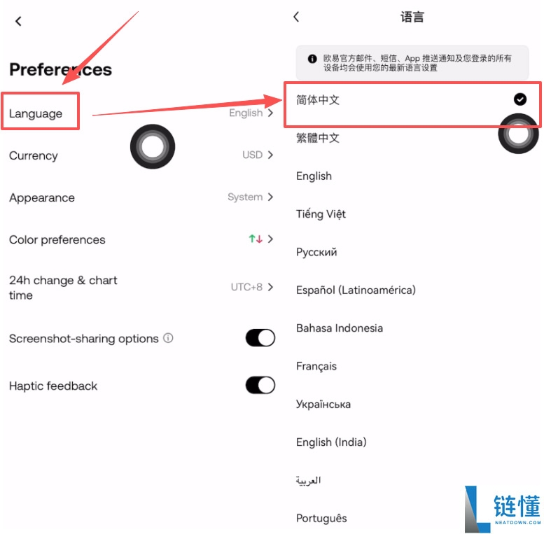 欧易 OKX 中文界面切换指南:2026 年最新注册教程与详细设置步骤