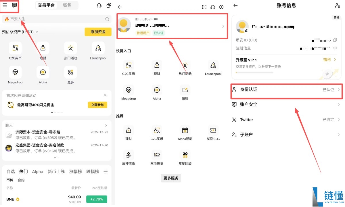 币安 POA 是什么？地址验证与认证完整操作教学（2024 最新指南）