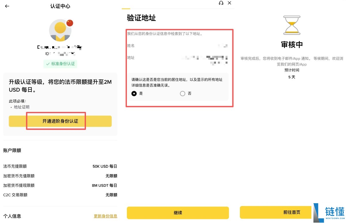 币安 POA 是什么？地址验证与认证完整操作教学（2024 最新指南）