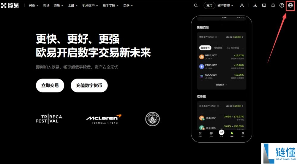 欧易 OKX 有中文界面吗？一键切换中文页面设置教程