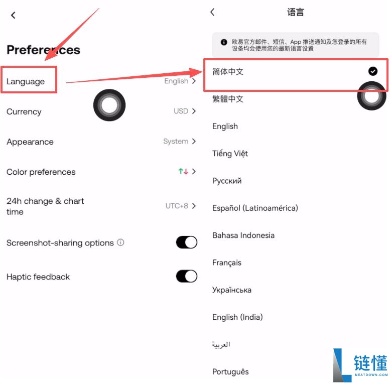 欧易 OKX 有中文界面吗？一键切换中文页面设置教程