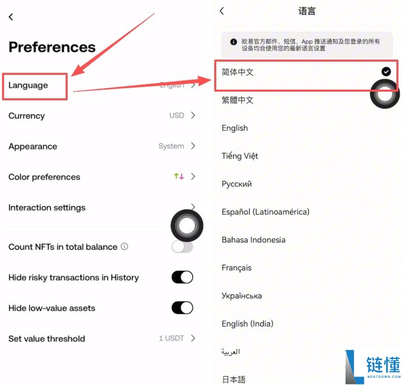欧易 OKX 有中文界面吗？一键切换中文页面设置教程