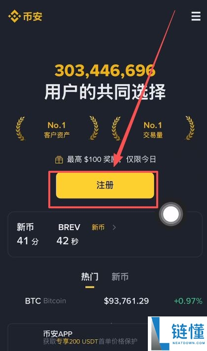 2026 年币安注册与充值买币全攻略：新手保姆级教程（图文详解）