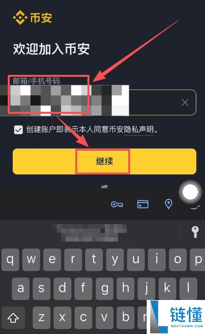 2026 年币安注册与充值买币全攻略：新手保姆级教程（图文详解）
