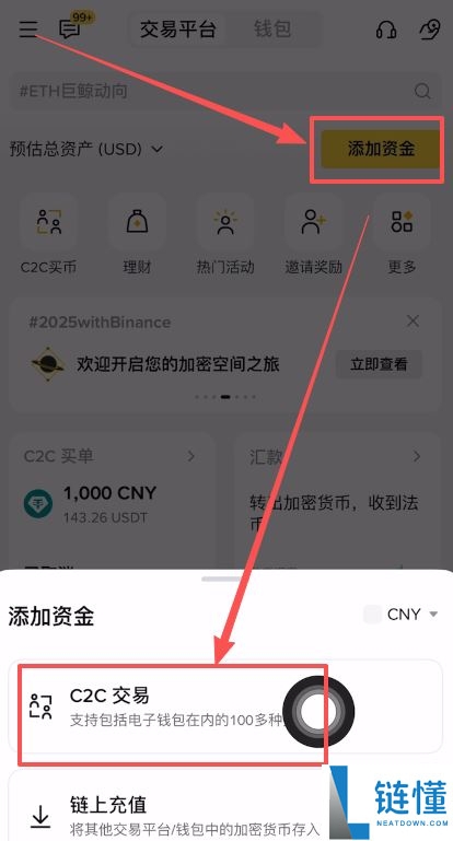 2026 年币安注册与充值买币全攻略：新手保姆级教程（图文详解）
