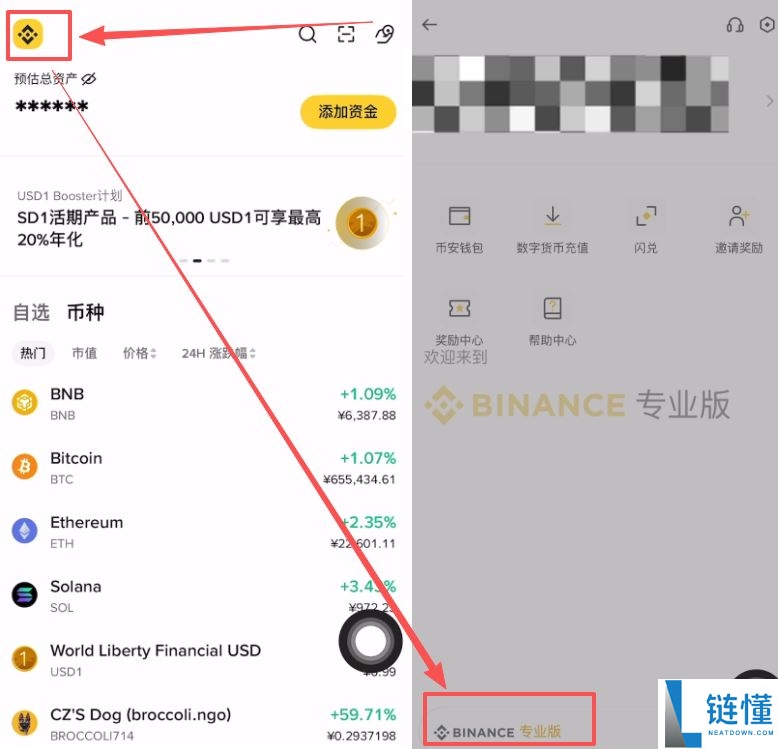 2026 年币安注册与充值买币全攻略：新手保姆级教程（图文详解）