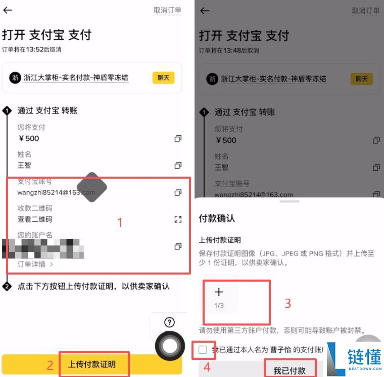 2026 年币安注册与充值买币全攻略：新手保姆级教程（图文详解）