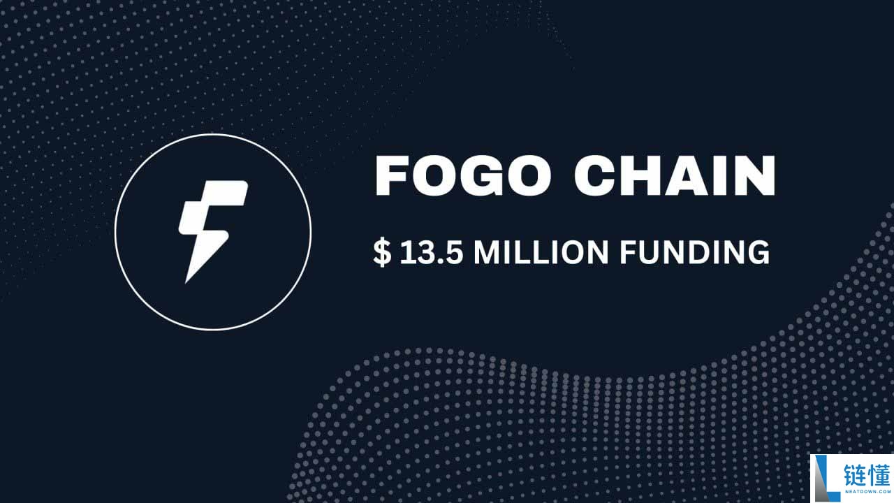 Fogo (FOGO) 币详解：上线时间、工作原理与代币经济学全解析
