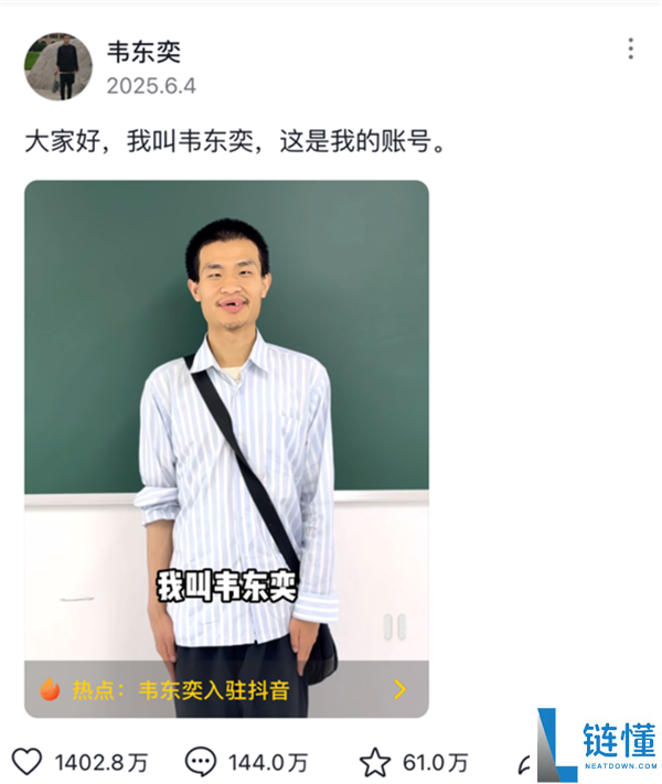 韦东奕账号开通一年零更新，掉粉超400万仍拥有2000万粉丝的原因分析