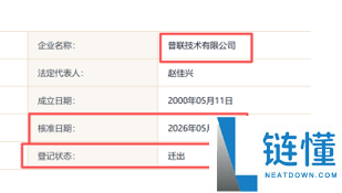 TP-LINK全员转签引发员工抵制，社保突停导致百人离职引发公司动荡