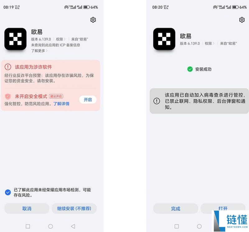 欧易 OKX 下载全攻略：2024 最新版中文 App 安装教程