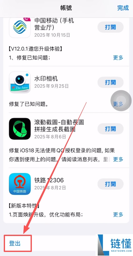 欧易 OKX 下载全攻略：2024 最新版中文 App 安装教程