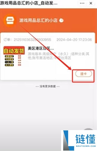 币安中文版下载教程：苹果手机如何安装 Binance APP（2024 最新指南）