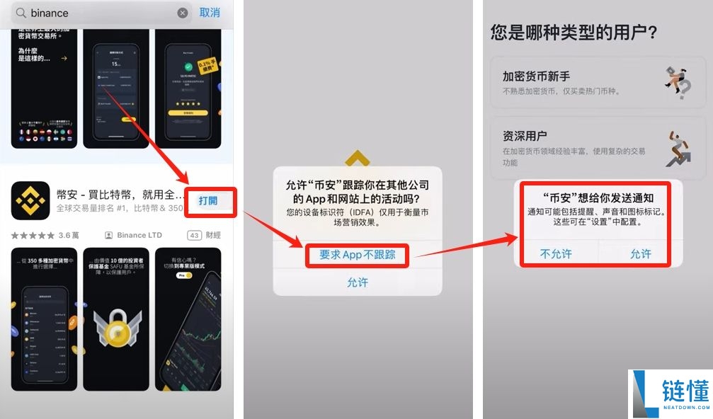币安中文版下载教程：苹果手机如何安装 Binance APP（2024 最新指南）