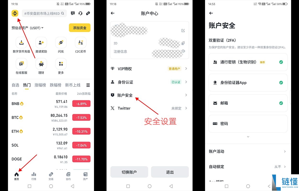 币安中文版下载教程：苹果手机如何安装 Binance APP（2024 最新指南）
