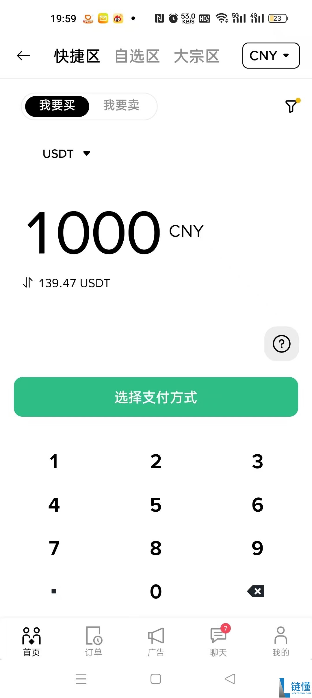 2026 币安充值入金全攻略：官网/APP 下载 +KYC 实名认证教程