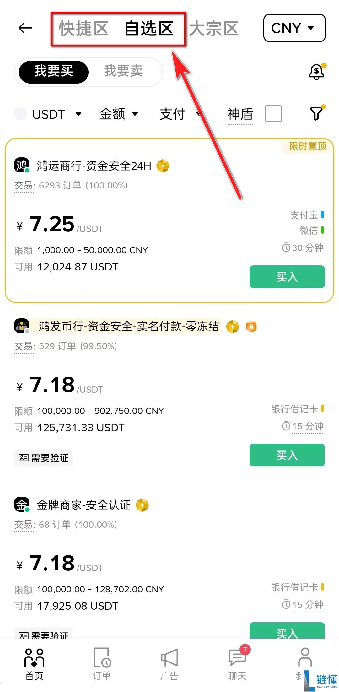 2026 币安充值入金全攻略：官网/APP 下载 +KYC 实名认证教程
