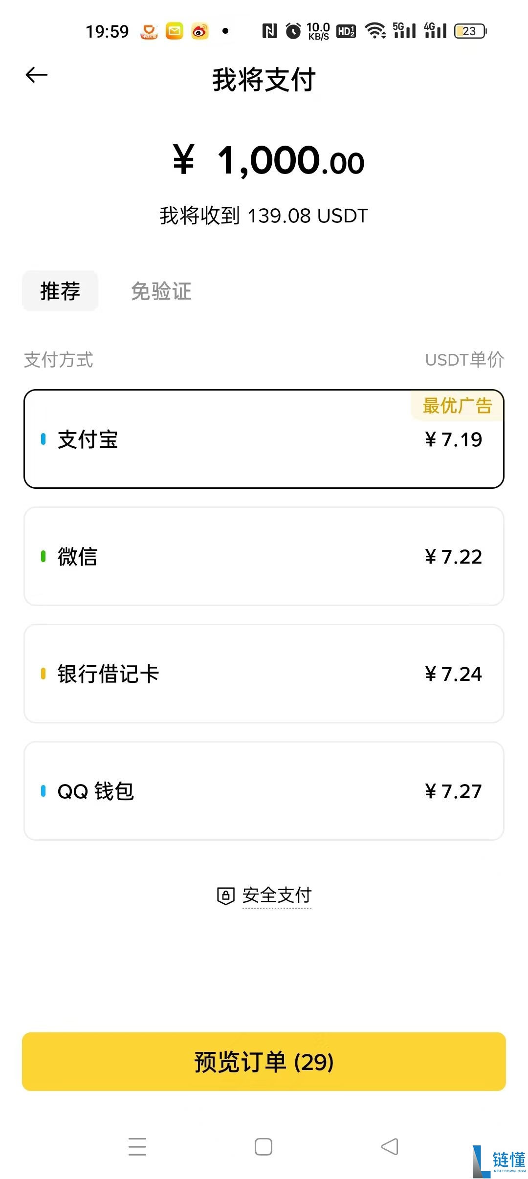 2026 币安充值入金全攻略：官网/APP 下载 +KYC 实名认证教程