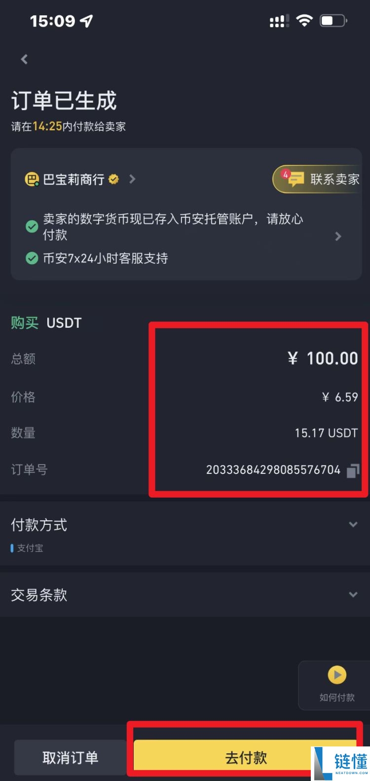 2026 币安充值入金全攻略：官网/APP 下载 +KYC 实名认证教程