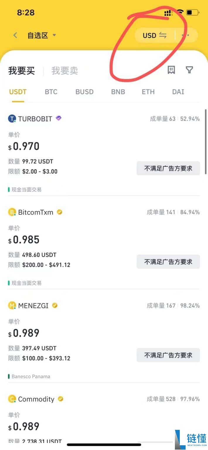 2026 币安充值入金全攻略：官网/APP 下载 +KYC 实名认证教程