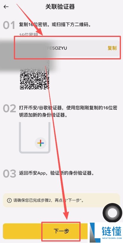 2026 币安充值入金全攻略：官网/APP 下载 +KYC 实名认证教程