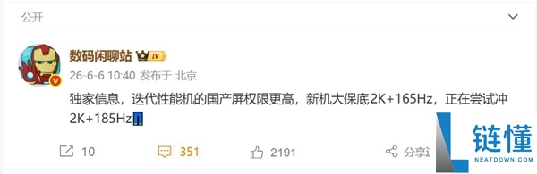 iQOO Neo12首发2K高刷新率手机，165Hz屏幕突破行业144Hz瓶颈，唯一同档旗舰体验