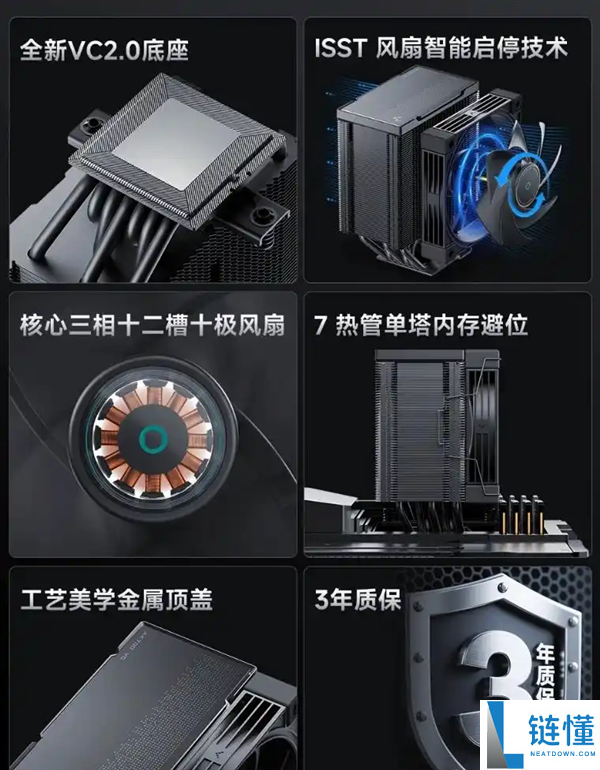九州风神新品散热器上市，面积增大34%，配备VC2.0均热板底座仅售499元