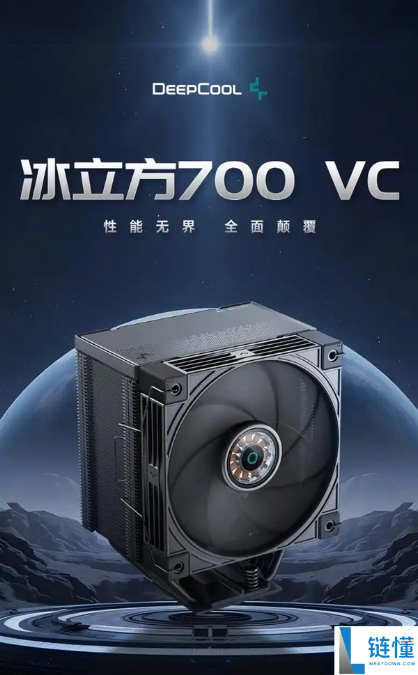 九州风神新品散热器上市，面积增大34%，配备VC2.0均热板底座仅售499元