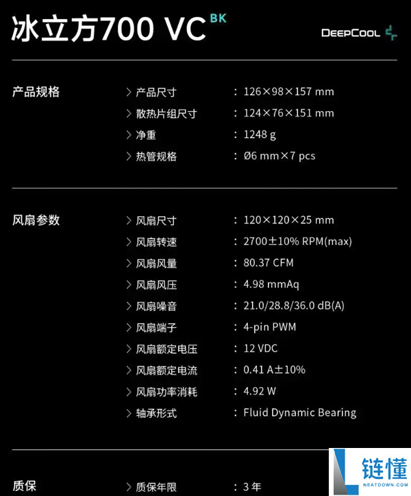 九州风神新品散热器上市，面积增大34%，配备VC2.0均热板底座仅售499元
