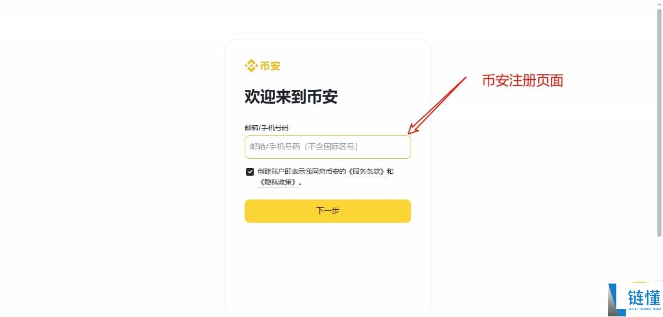 2026 年虚拟币怎么买？主流交易所 App 推荐与新手完整教程