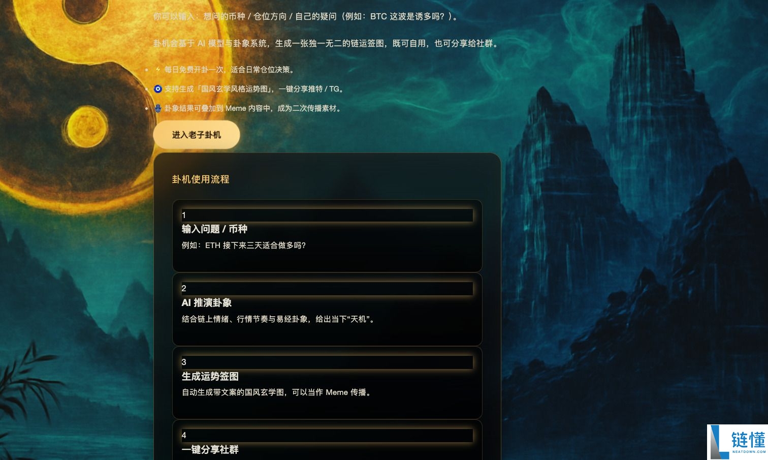 老子 (LAOZI) 币是什么？2024 项目详解、代币经济学与价格预测
