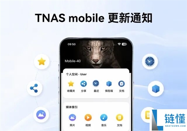 铁威马TOS7即将上线：全球首款原生内置AI的NAS操作系统全面升级