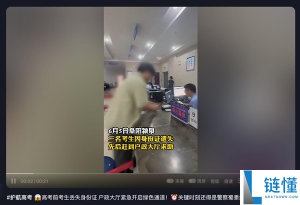 2026年第一批身份证遗失考生曝光：3名学生紧急求助事件分析