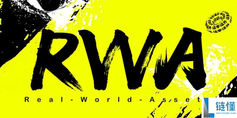 RWA 实体资产代币化全解析：种类详解与币安购买指南