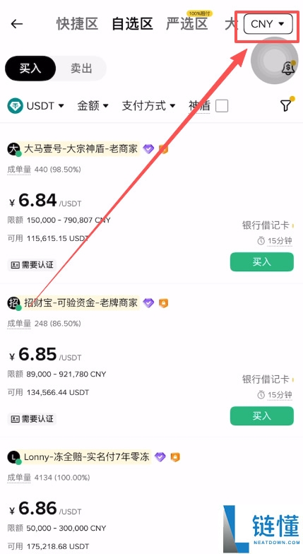 泰达币 (USDT) 交易软件大全：如何挑选安全好用的平台？2024 最新推荐