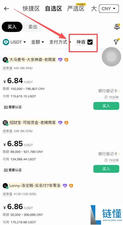 泰达币 (USDT) 交易软件大全：如何挑选安全好用的平台？2024 最新推荐