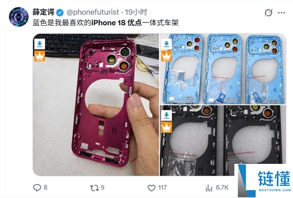 星宇橙下架，iPhone 18 Pro新配色正式发布及定型指南