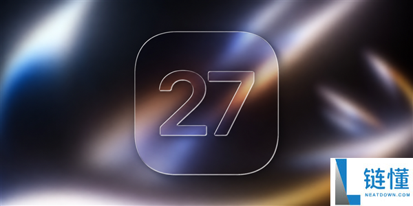 苹果iOS 27即将发布：优化老旧代码提升iPhone 17续航表现