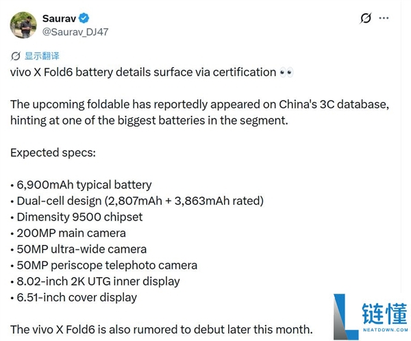 vivo X Fold6蓝厂换芯：首款搭载天玑9500的折叠屏手机即将上市