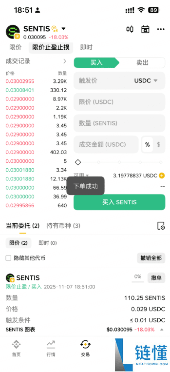 币安 App 教程:Alpha 代币限价订单与止盈止损设置指南