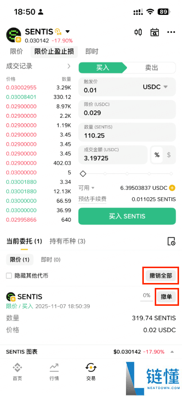 币安 App 教程:Alpha 代币限价订单与止盈止损设置指南