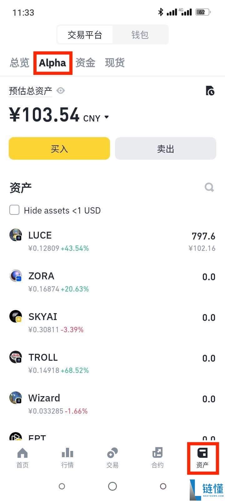 币安 App 教程:Alpha 代币限价订单与止盈止损设置指南