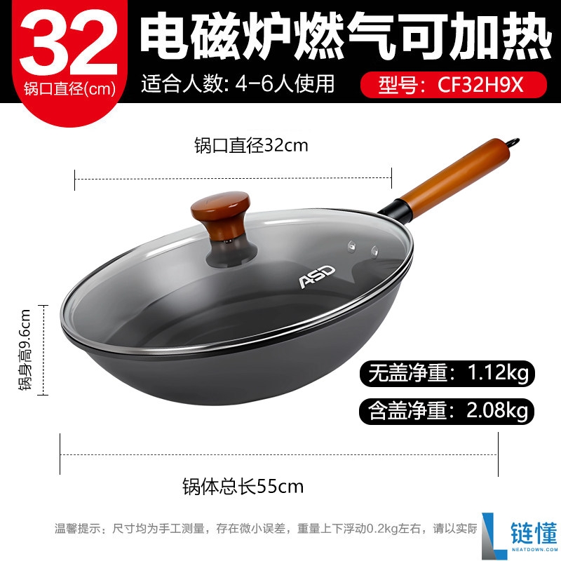 爱仕达无涂层高纯铁炒锅带盖限时优惠，100元大额立减仅售51元