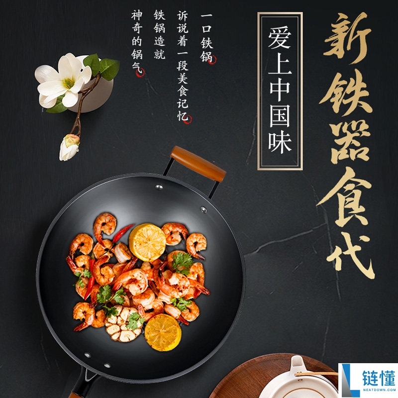 爱仕达无涂层高纯铁炒锅带盖限时优惠，100元大额立减仅售51元