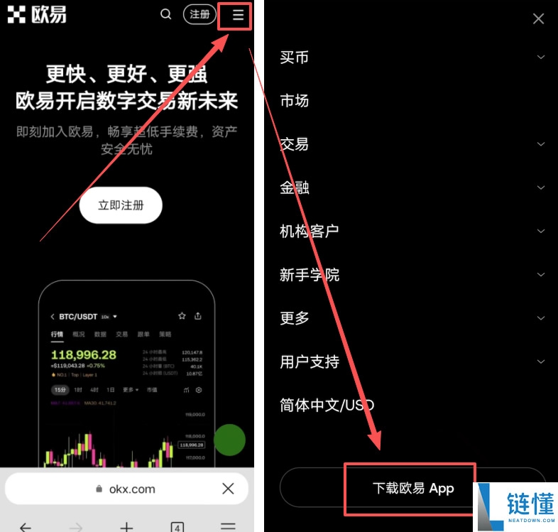 欧易 OKX App 官方正版下载指南：2024 国内用户安全安装全流程