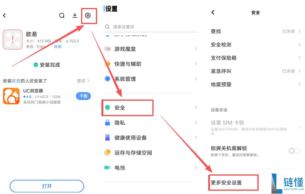 欧易 OKX App 官方正版下载指南：2024 国内用户安全安装全流程