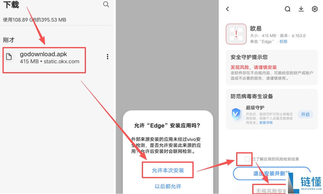 欧易 OKX App 官方正版下载指南：2024 国内用户安全安装全流程