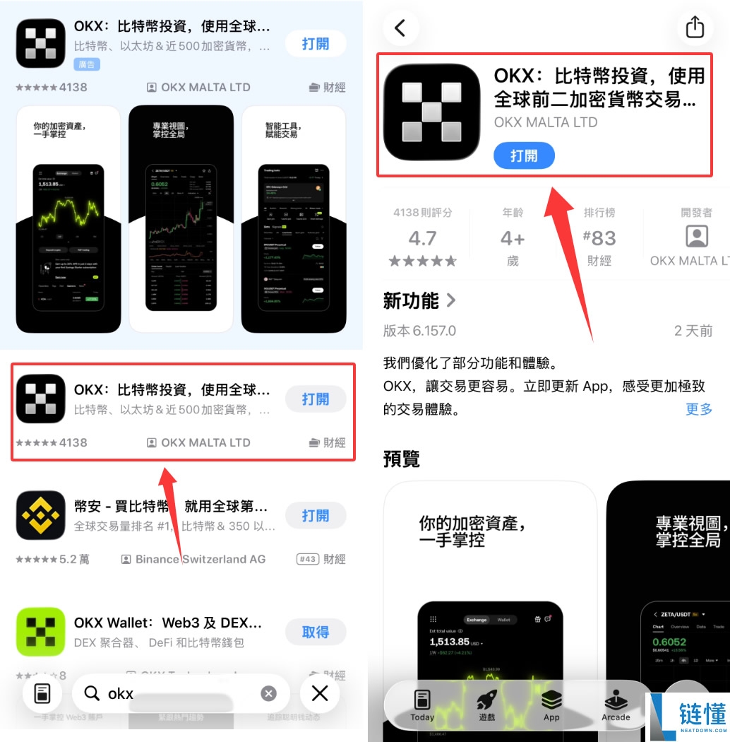 欧易 OKX App 官方正版下载指南：2024 国内用户安全安装全流程