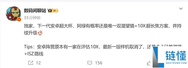 OPPO独占10X双潜望长焦，安卓阵营唯一选择，竞争对手放弃评估