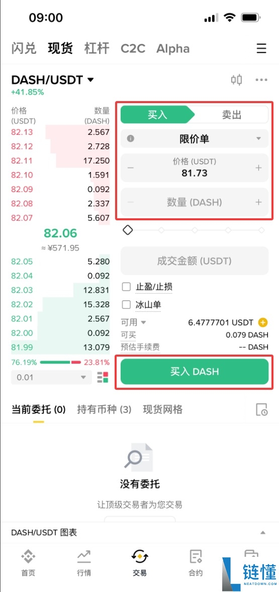 达世币 (DASH) 是什么？2026-2030 年 DASH 价格预测与未来走势分析